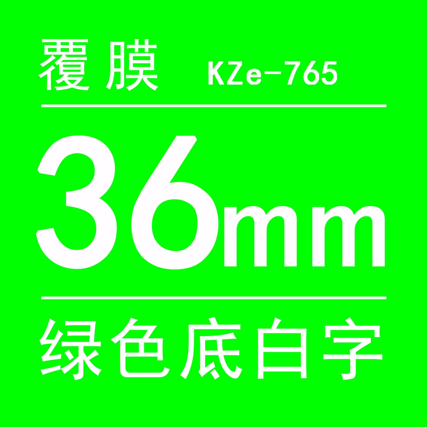 適用Brother 標籤機色帶36mm12 18 24 PT-9700/P900/P950打印紙標籤帶