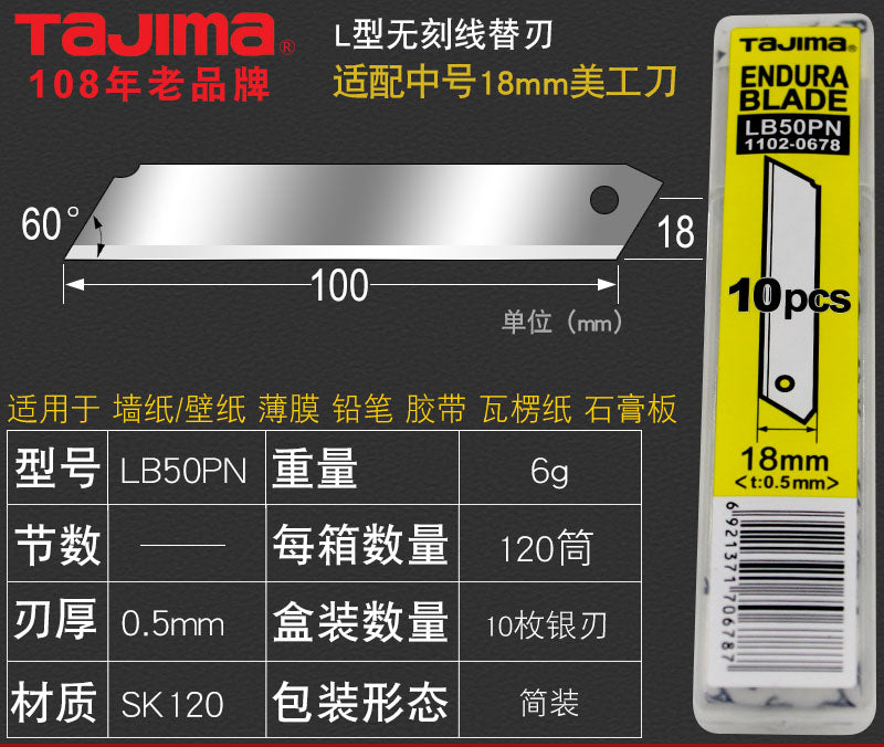 Japan's Tajima TAJIMA art blade 18MM large size 9MM small cutting wall wallpaper and film inserting blade