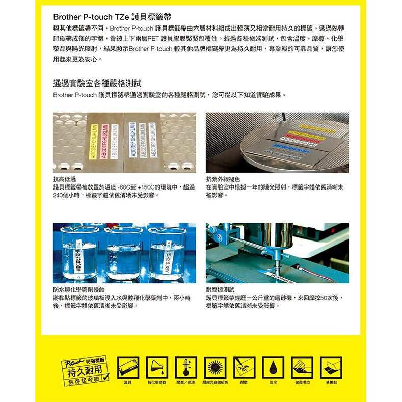 Brother TZe-PR851 華麗護貝標籤帶 24mm 華麗金底黑字 - 長度4米