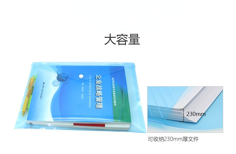 A4 透明按扣文件袋 W08002