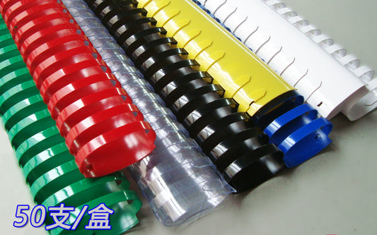 32mm1-1/4" 21環 黑白彩色 釘裝膠圈