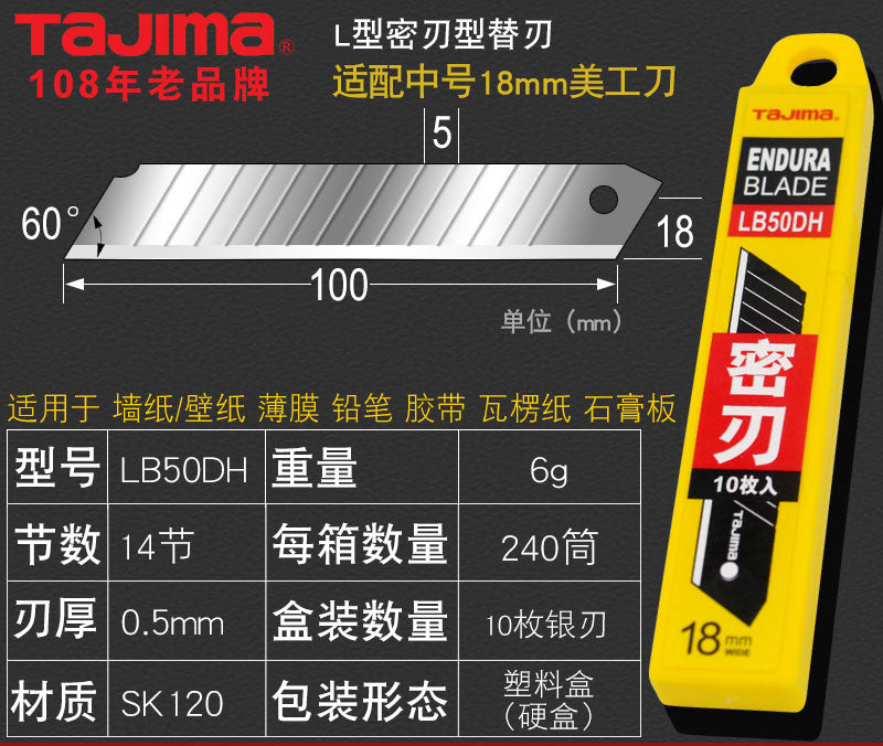 Japan's Tajima TAJIMA art blade 18MM large size 9MM small cutting wall wallpaper and film inserting blade