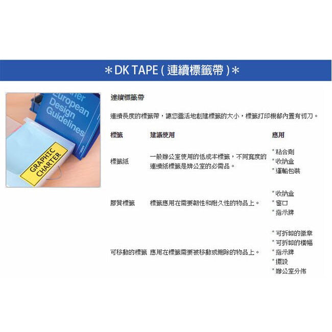 Brother 原廠連續標籤帶 DK-22251 (62mm 紅黑雙色 15.24m)