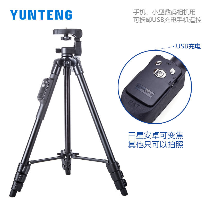 雲騰5218 手機藍牙遙控 直播三腳架 便攜自拍照相架設備三角支架