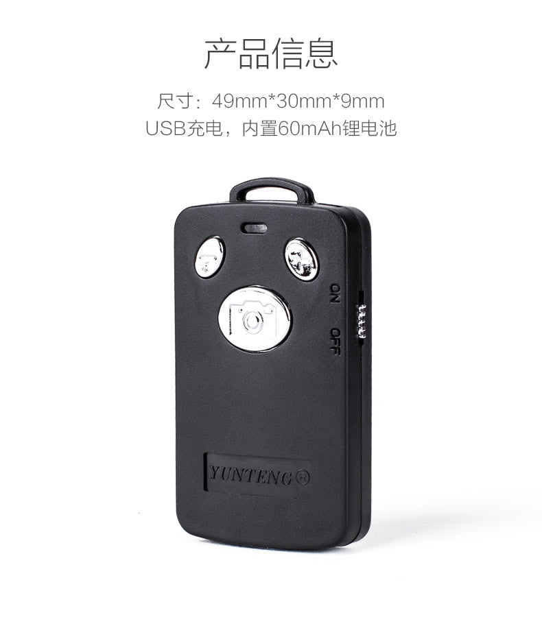 Yunteng Bluetooth remote control selfie live broadcast wireless charging shutter photo live broadcast stand