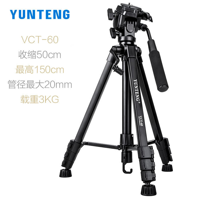 雲騰60 三腳架 適用佳能尼康索尼微單反相機三角架手機 自拍直播支架
