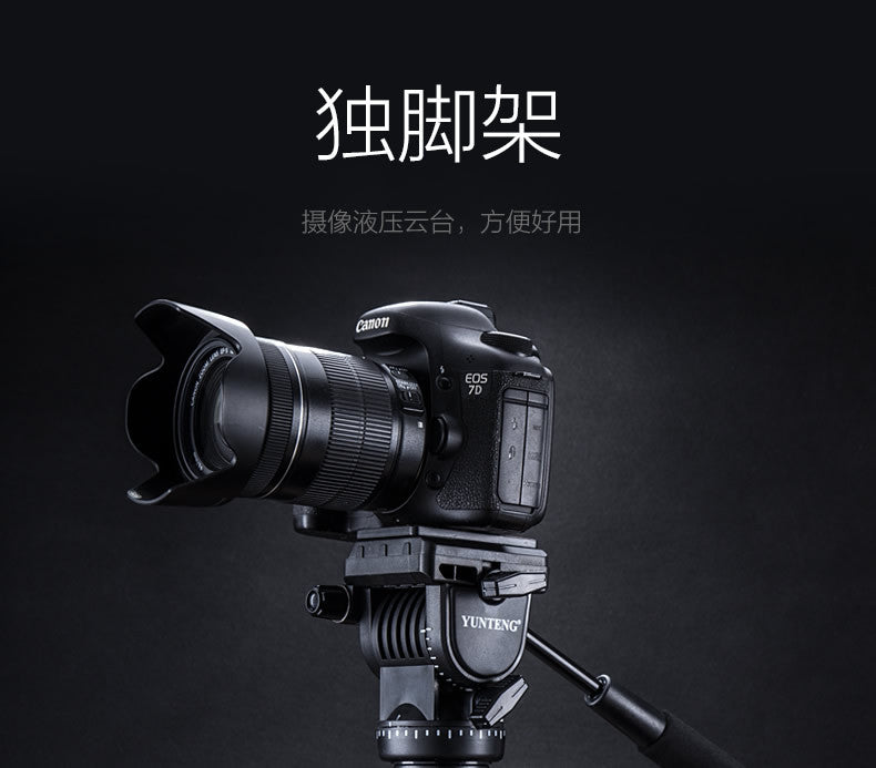 Yunteng 588 SLR camera monopod camera bracket hydraulic platform large photography monopod support foot