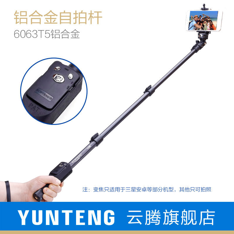 Yunteng 1288 Bluetooth remote control mobile phone selfie stick is suitable for Apple VIVO, Samsung, Huawei, OPPO and Xiaomi