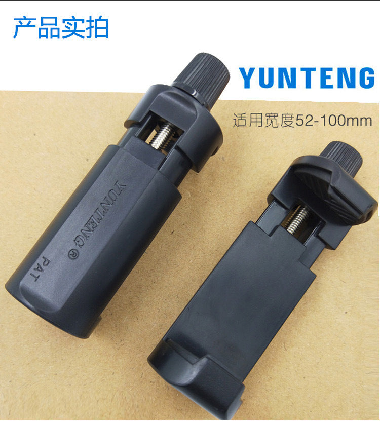 雲騰大號手機夾 手機三腳架轉接配件固定夾子 自拍杆手機夾主播直播