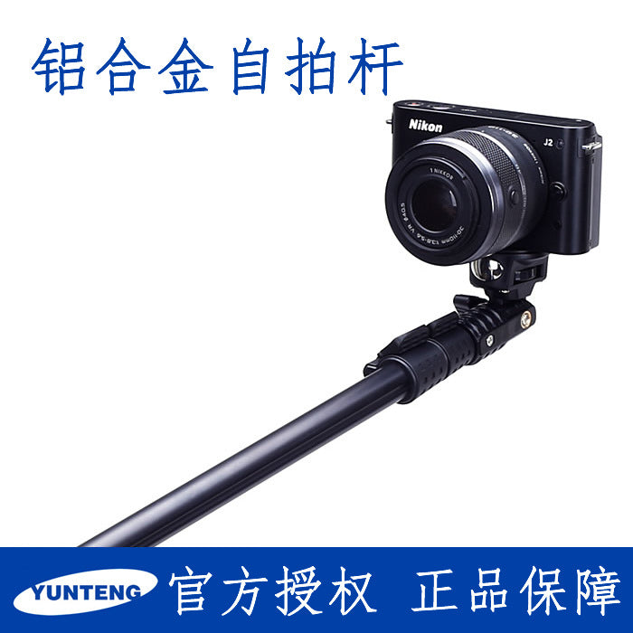 Yunteng 088 188 mobile phone universal selfie stick home camera photo live broadcast camera mobile phone holder