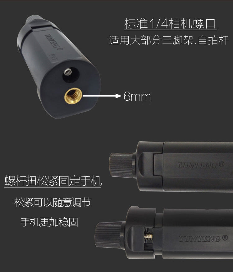 雲騰大號手機夾 手機三腳架轉接配件固定夾子 自拍杆手機夾主播直播