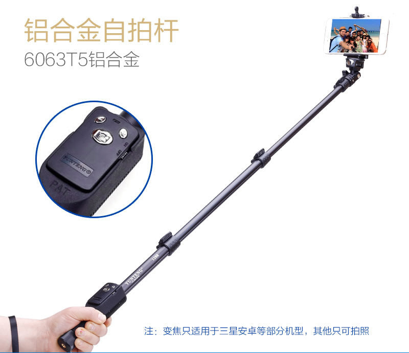 Yunteng 1288 Bluetooth remote control mobile phone selfie stick is suitable for Apple VIVO, Samsung, Huawei, OPPO and Xiaomi