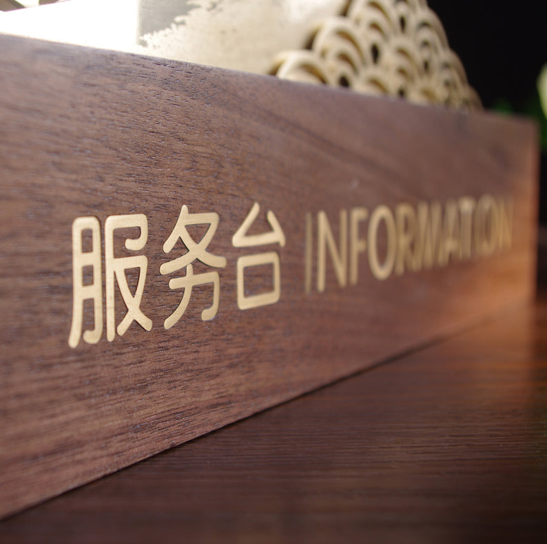 Custom reception desk sign