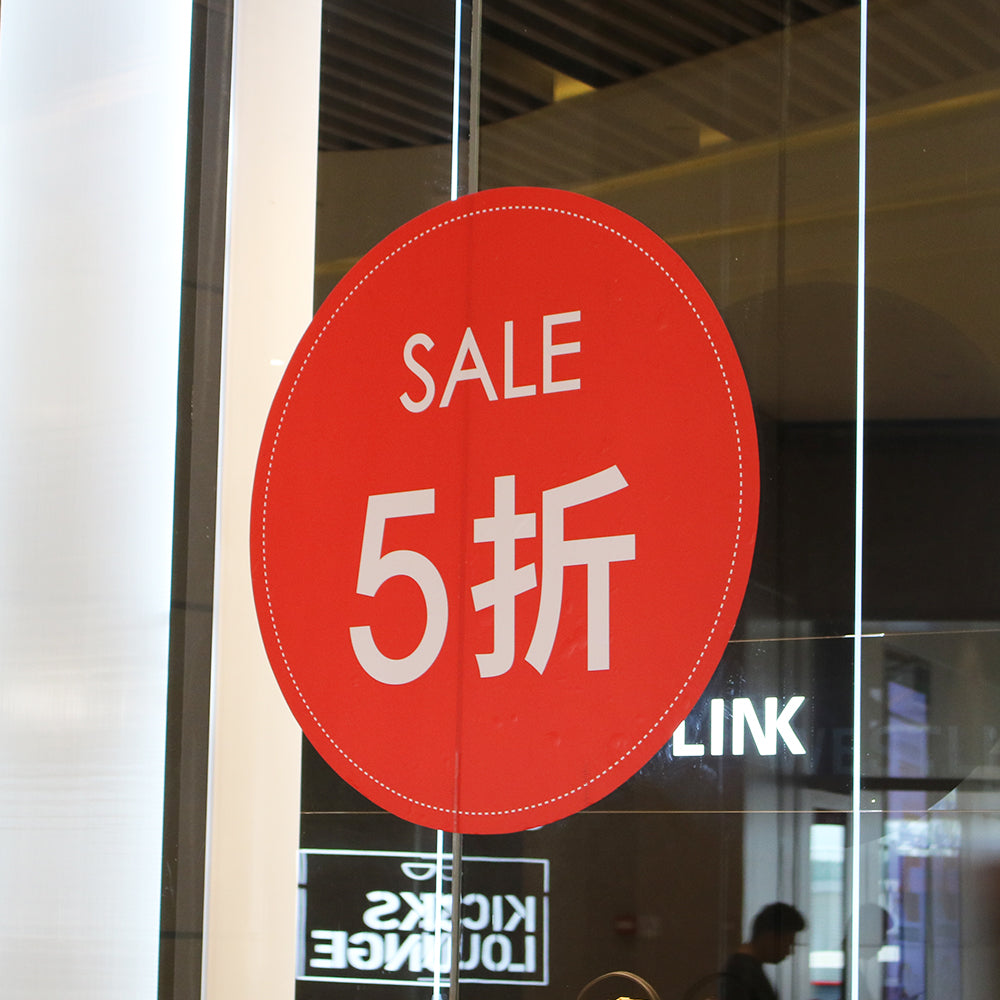 Advertising Promotional Sticker Wall Decal Vinyl PVC Sticker