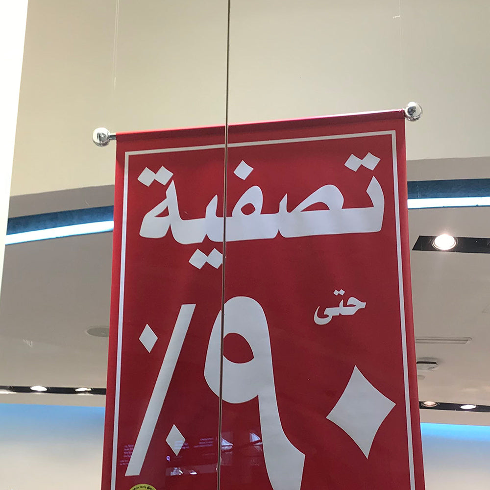 Digital Printed Waterproof PVC Banner Wall/Ceiling Hanging Banner Scroll