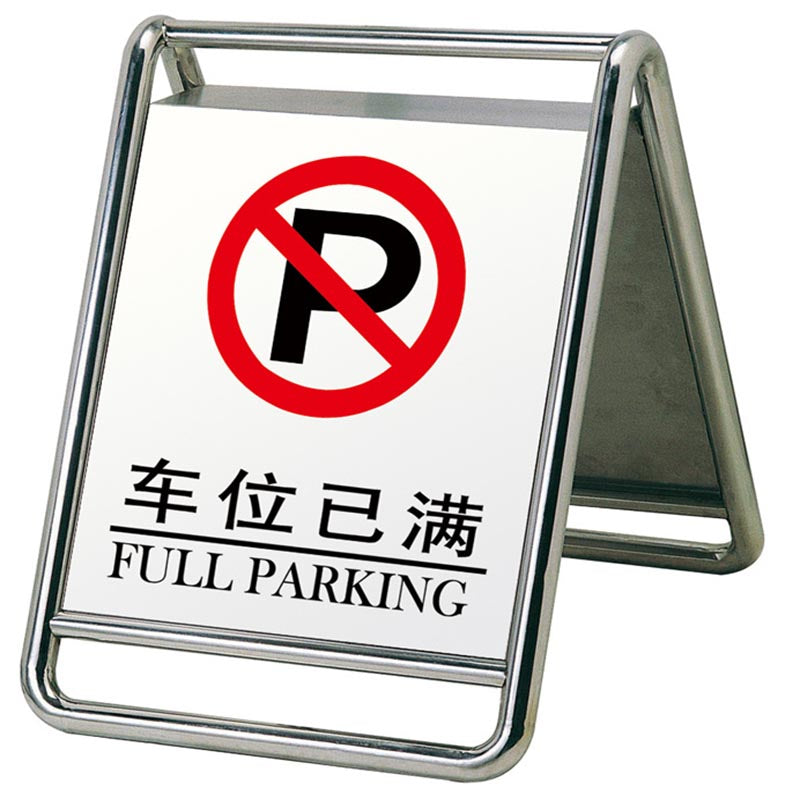 Stainless steel parking panels. Be careful with floor skids. Special parking space board. warning sign