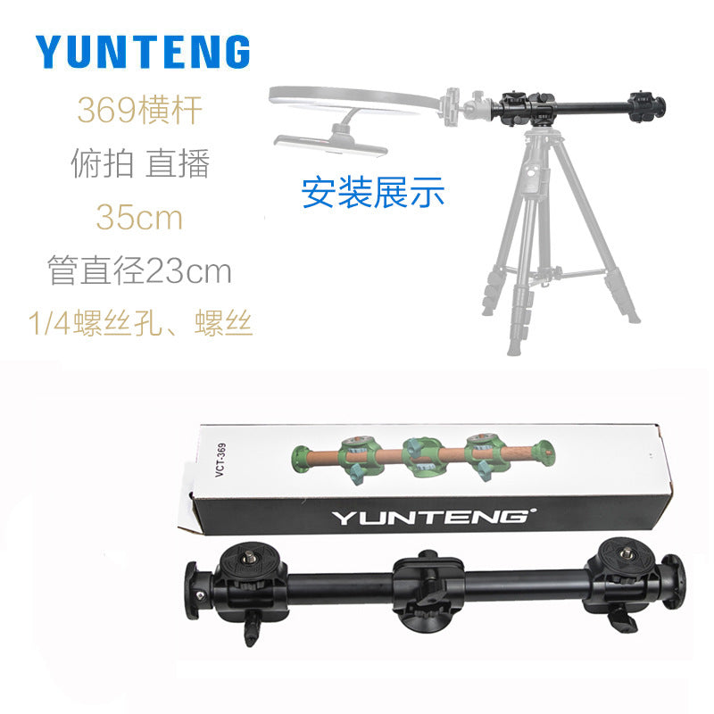 Yunteng 369 horizontal bar mobile phone camera overhead shooting bracket floor-standing support live broadcast micro-SLR tripod extension rod