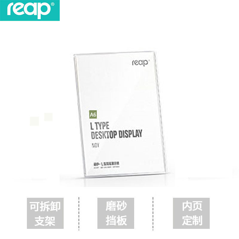 Reap product introduction menu display board