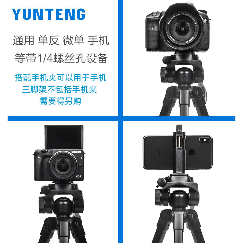 Yunteng 696 SLR tripod 1.8 meters high universal mobile phone holder overhead shooting vlog Douyin video live broadcast stand