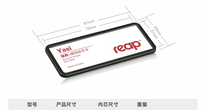 Reap 7028 magnet style employee name tag and work badge