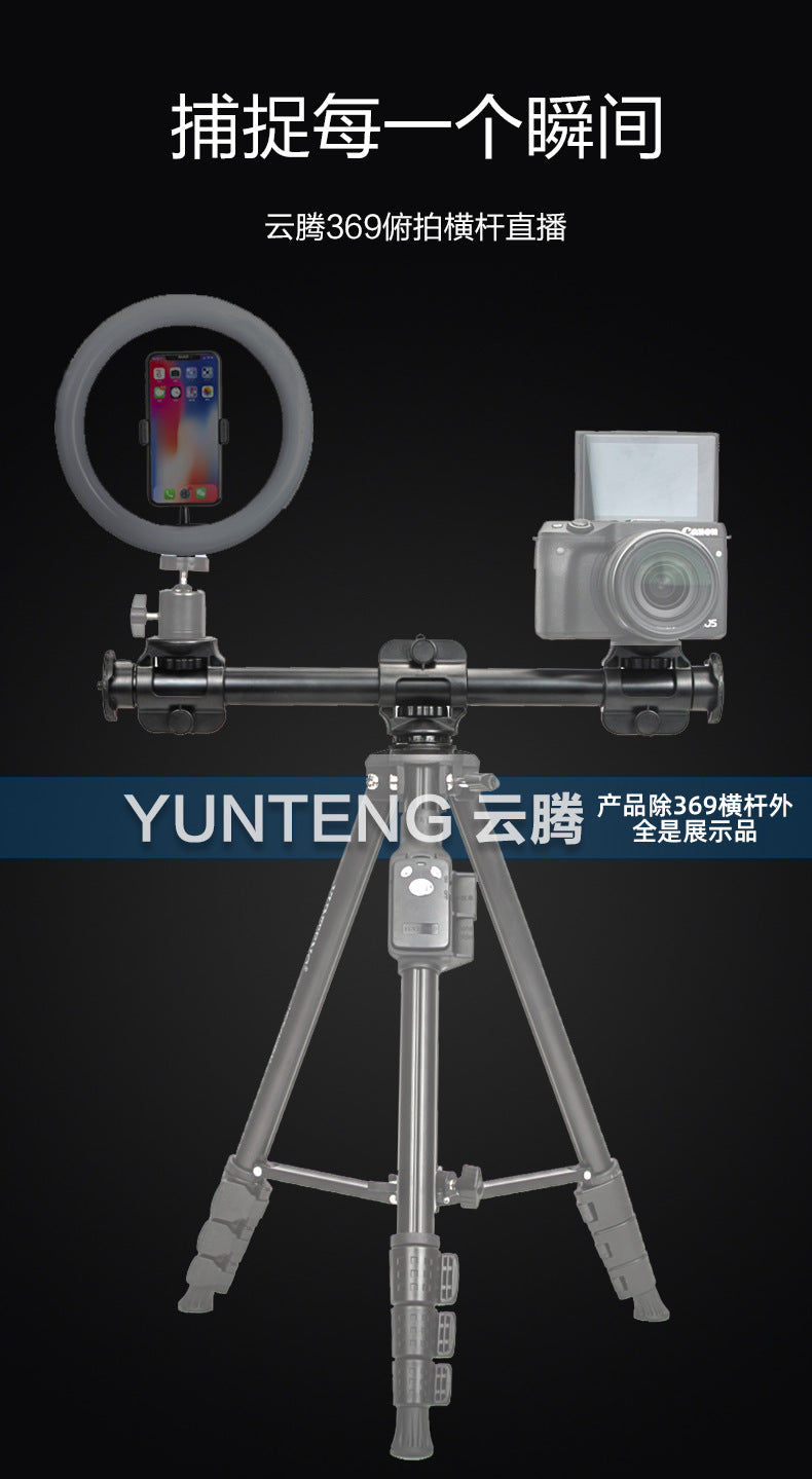 Yunteng 369 horizontal bar mobile phone camera overhead shooting bracket floor-standing support live broadcast micro-SLR tripod extension rod