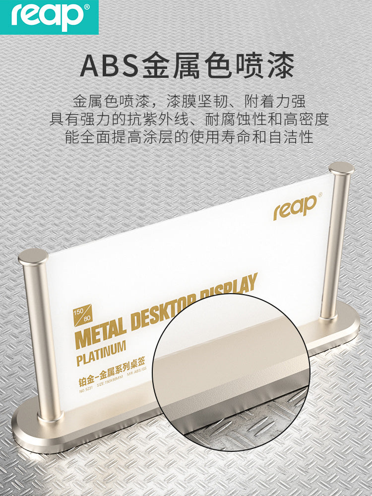 Reap double-sided platinum double-sided display sign price tag