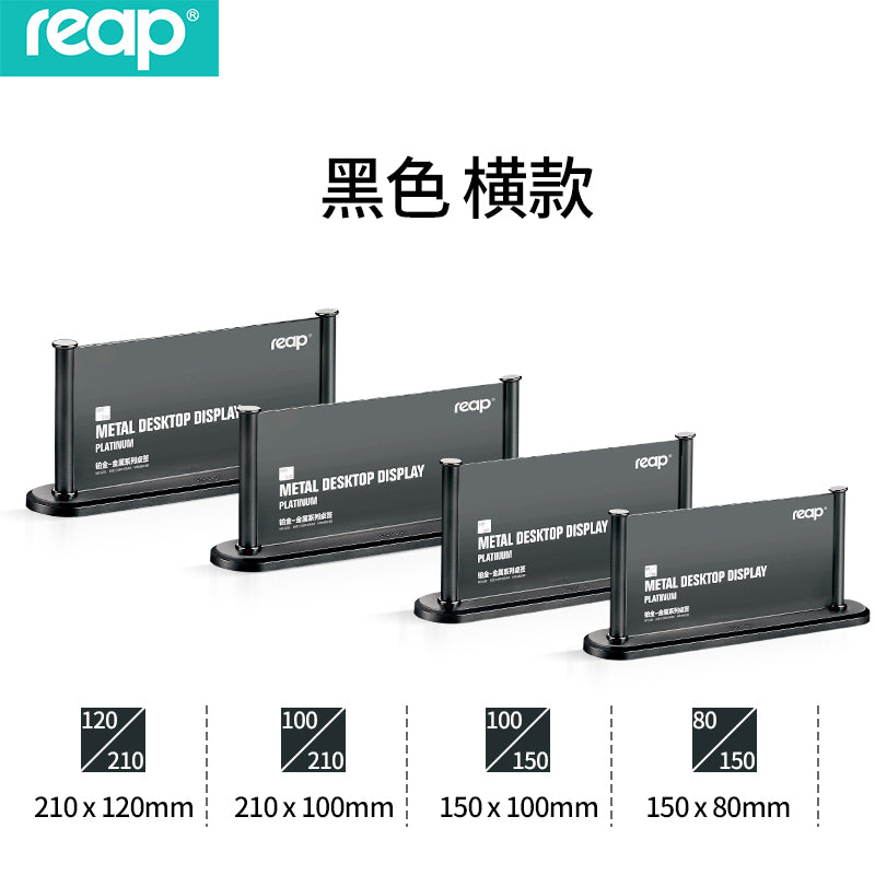 Reap double-sided platinum double-sided display sign price tag