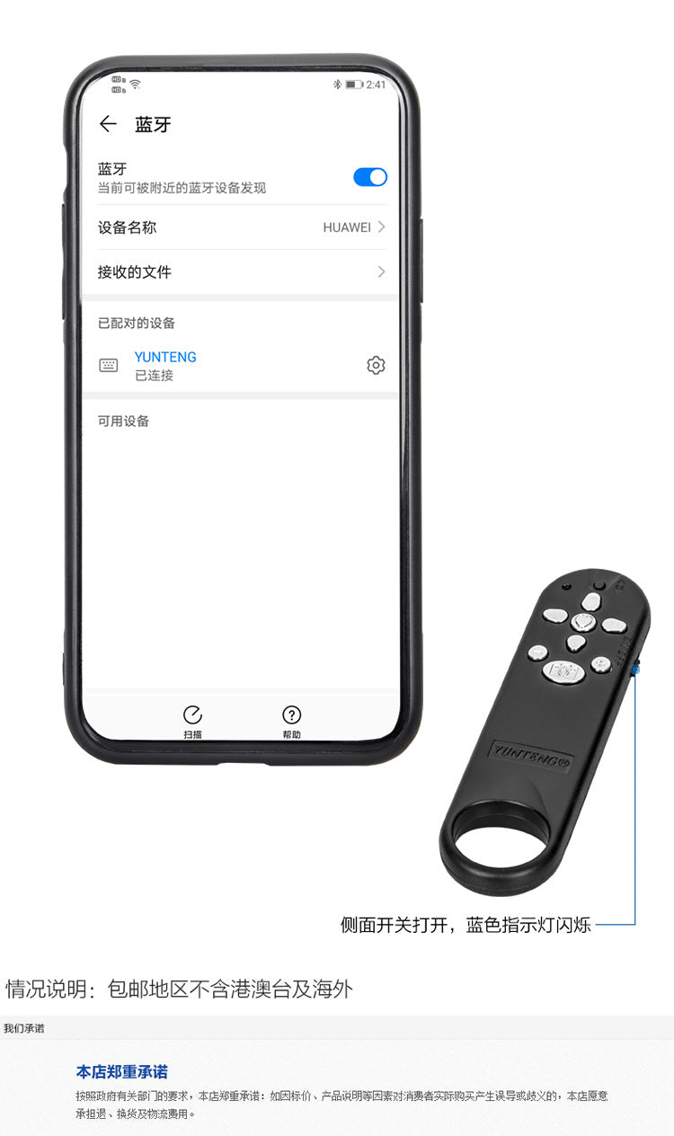 Yunteng multifunctional mobile phone Bluetooth remote control tripod photography camera button