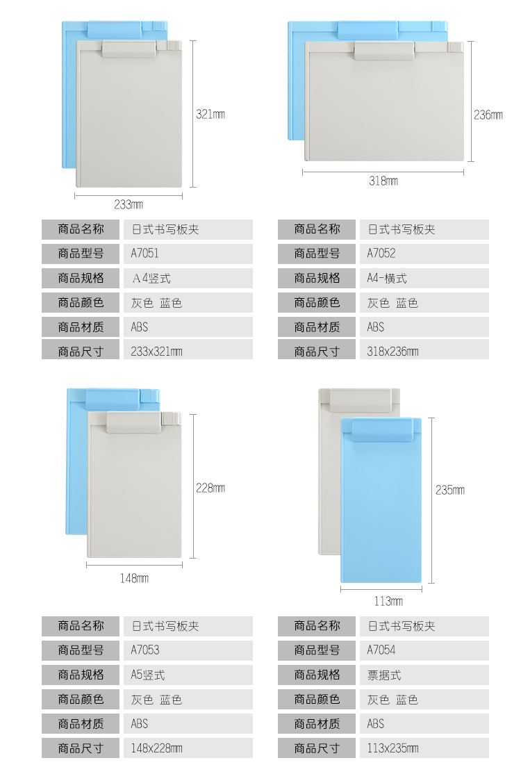 Comix A4 Japanese writing board clip A7051/7052/7053/7054
