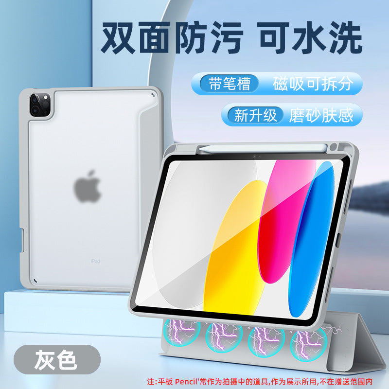 iPad Pro11 protective case 10.9" skin-feel matte case Air5 with pen slot magnetic detachment mini6