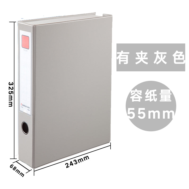 Comix A4 PVC 磁扣式加厚紙板資料收納盒 A1236 A1297 A1296