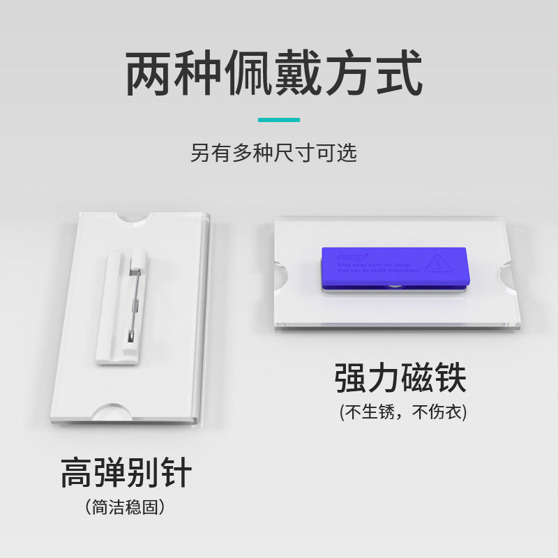 Reap acrylic transparent name magnetic buckle tag