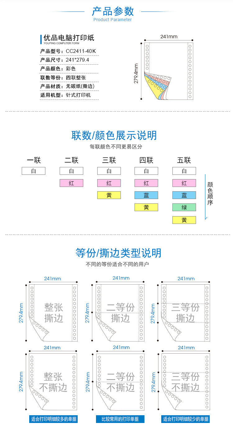 Comix premium dot matrix printing paper computer printing paper CC2411