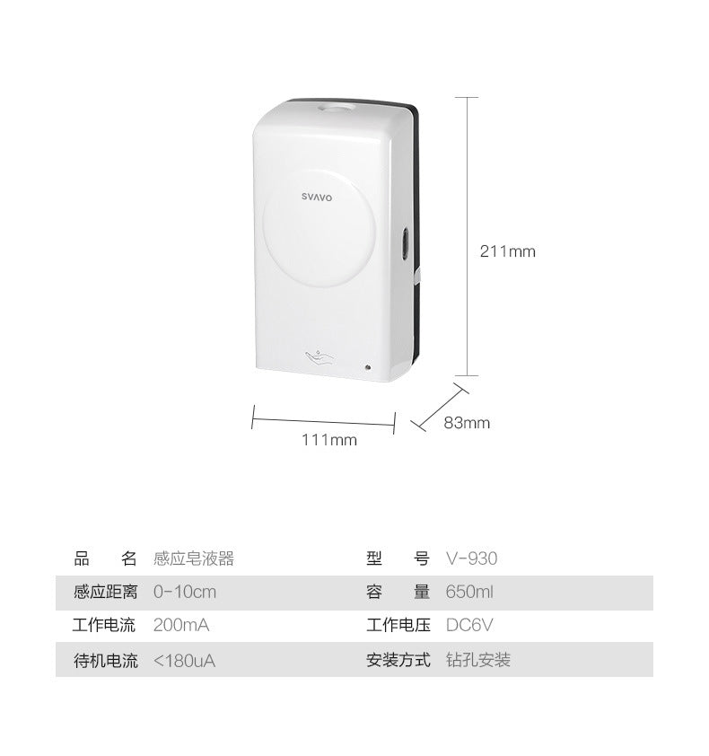 V-930 automatic induction hand sanitizer machine hand disinfection spray machine soap dispenser wall mounted disinfectant machine box bottle