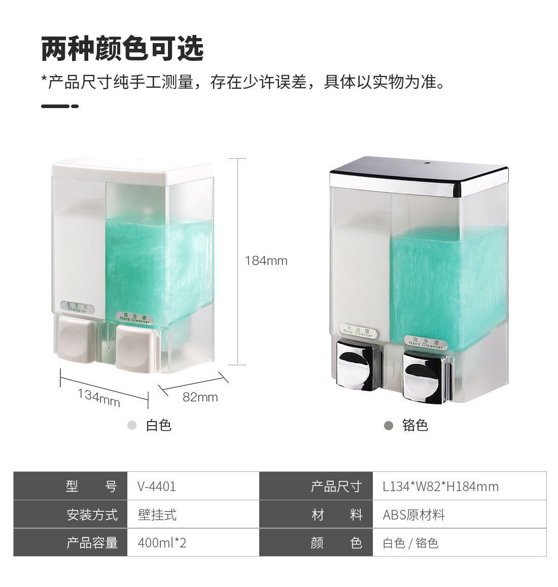 4401 Wall-mounted press bottle box wall-mounted soap dispenser without drilling