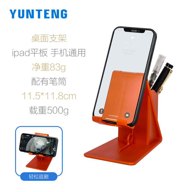 Yunteng mobile phone tablet iPad multi-functional stand desktop live broadcast student online class learning painting special with pen holder