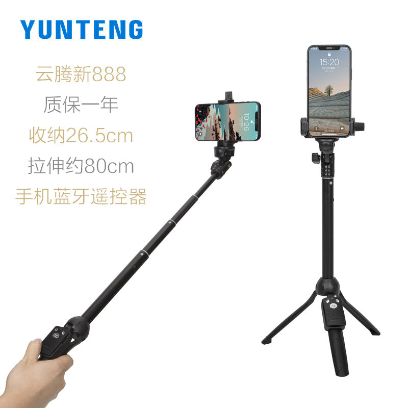 Yunteng 888 tripod integrated selfie stick Bluetooth outdoor selfie stick bracket suitable for Apple and Huawei