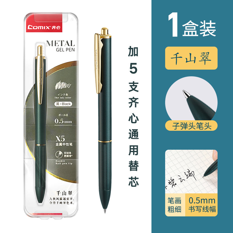 Comix high-looking 0.5mm metal pen standard gel pen X5