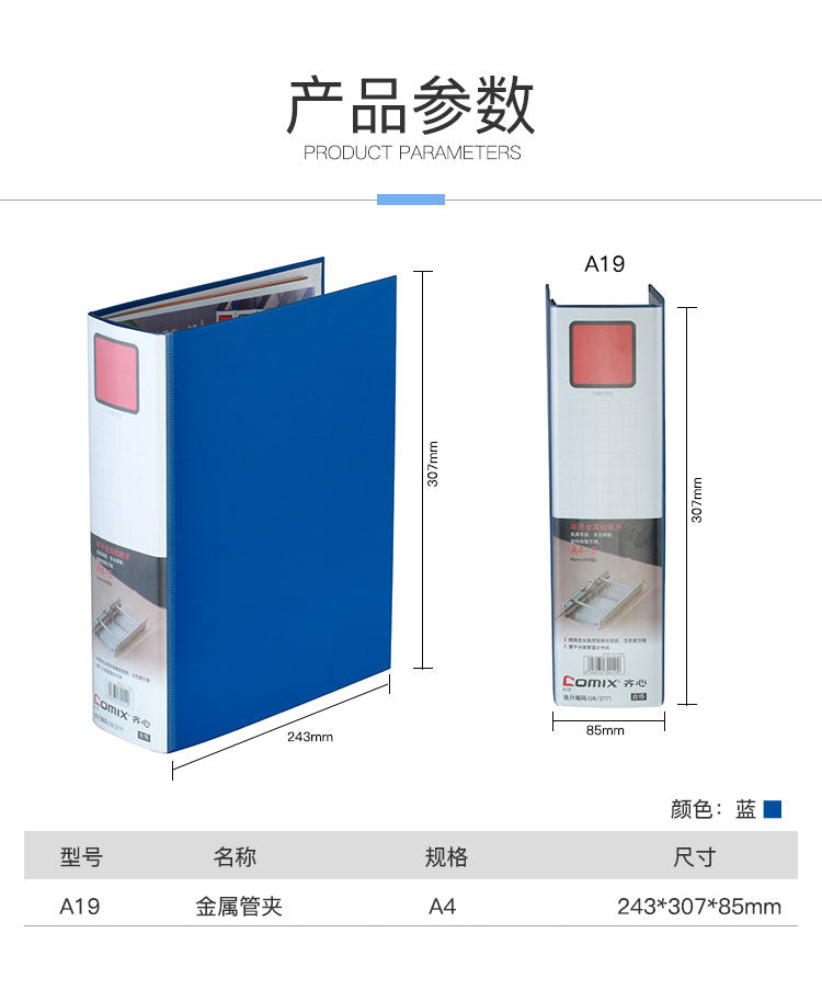 Comix A4 PVC metal single-open large-capacity Japanese-style folder A19