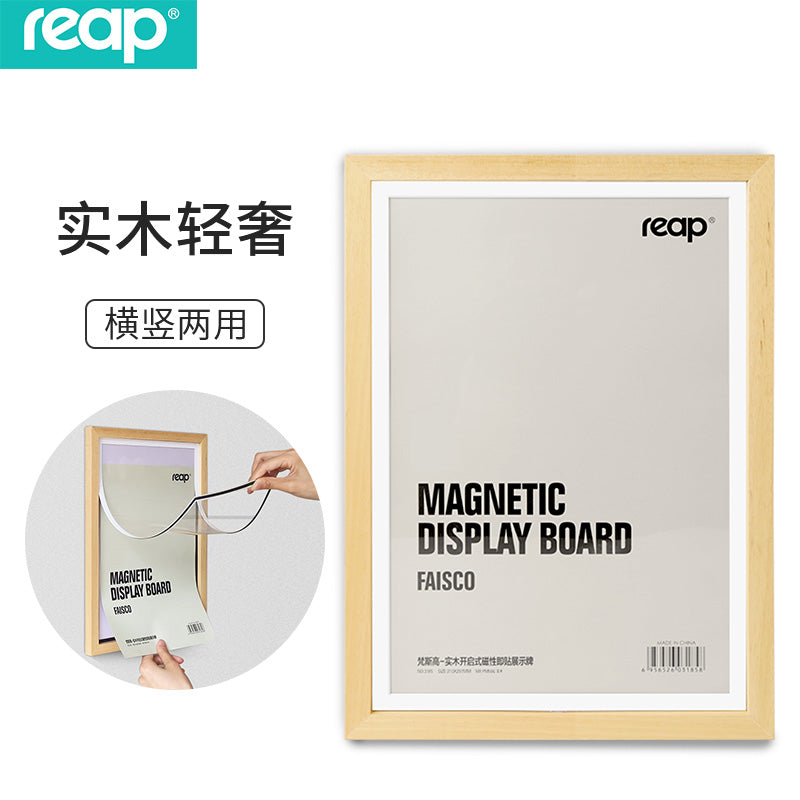 Reap solid wood frame magnetic display board without punching