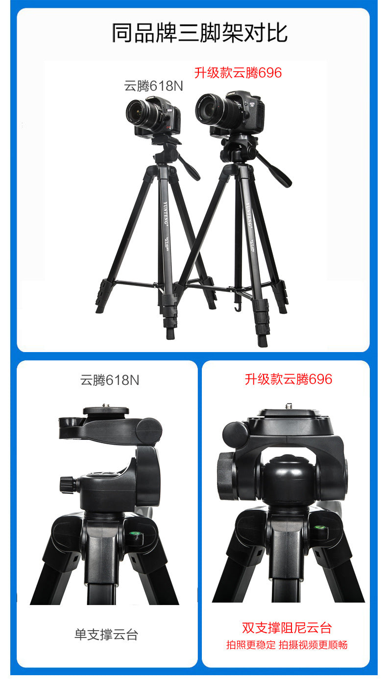 Yunteng 696 SLR tripod 1.8 meters high universal mobile phone holder overhead shooting vlog Douyin video live broadcast stand