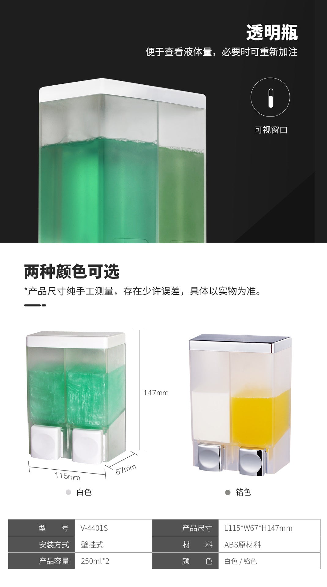 4401 Wall-mounted press bottle box wall-mounted soap dispenser without drilling