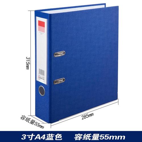 Qixin A4 3 inch fast labor folder two hole punching folder office folder A106N/color folder file folder