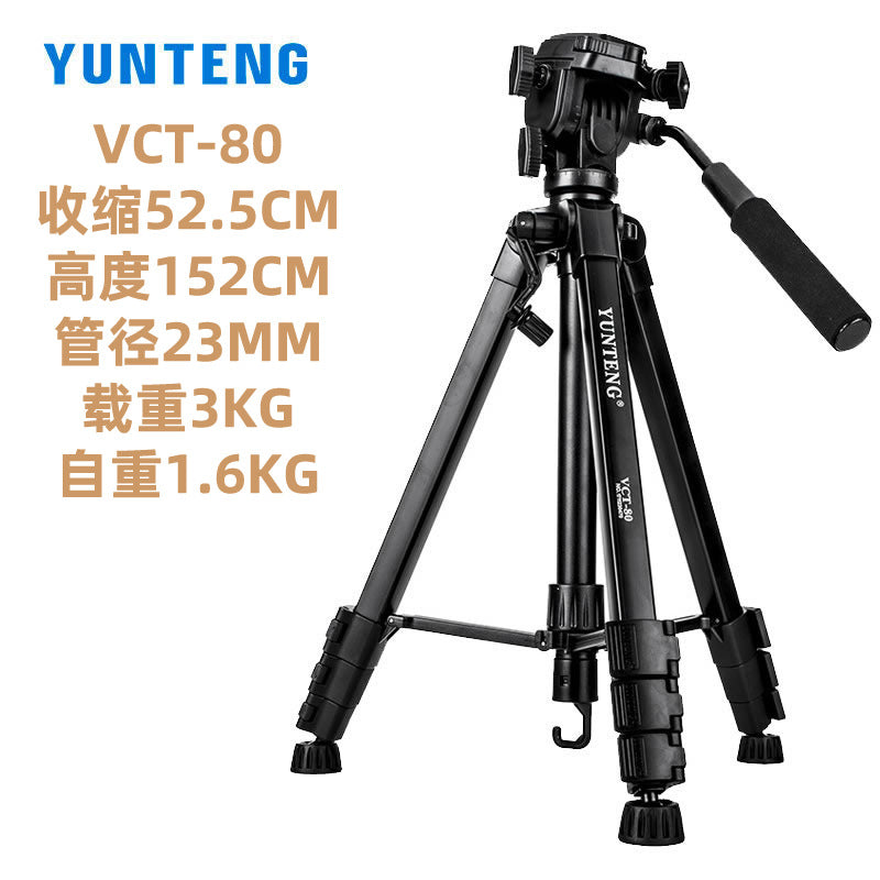 Yunteng VCT-80 tripod is suitable for Canon, Nikon and Sony SLR camera tripod, mobile phone live broadcast bracket