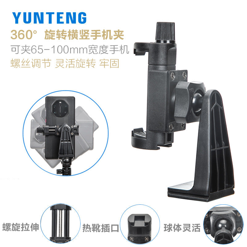 Yunteng 360-degree rotating horizontal and vertical shooting large mobile phone clip tripod shooting live broadcast bracket