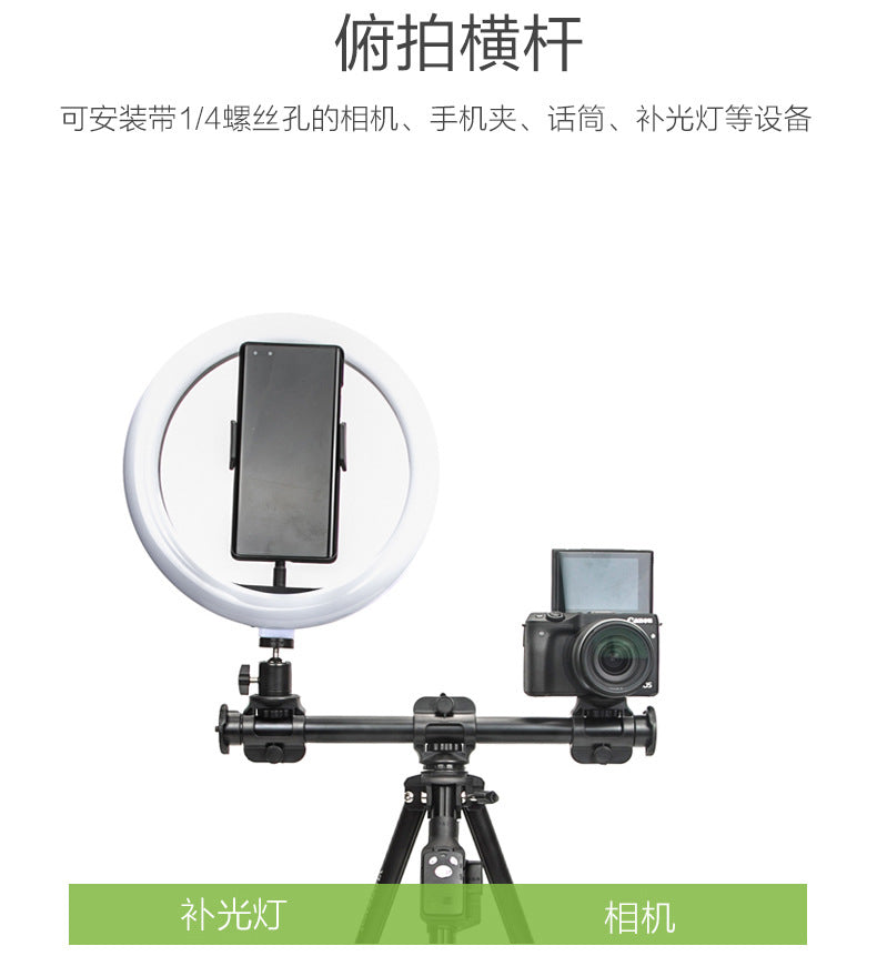 Yunteng 369 horizontal bar mobile phone camera overhead shooting bracket floor-standing support live broadcast micro-SLR tripod extension rod