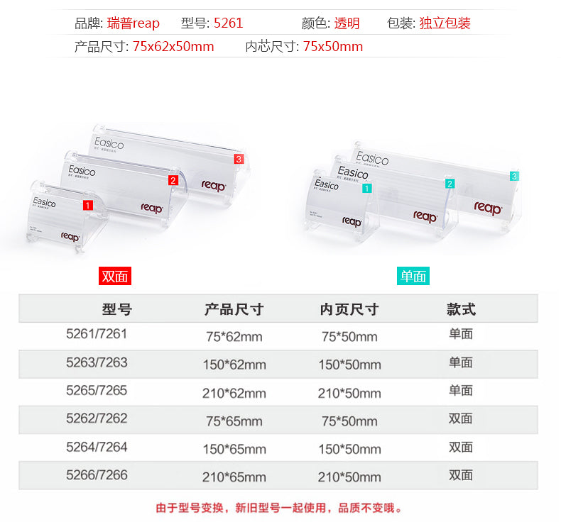 Reap double-sided transparent display board