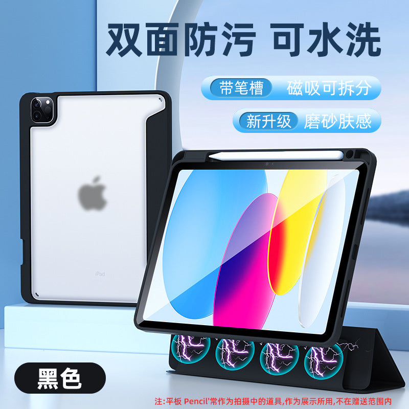 iPad Pro11 protective case 10.9" skin-feel matte case Air5 with pen slot magnetic detachment mini6