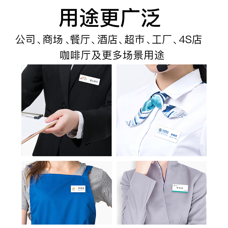 Reap acrylic transparent name magnetic buckle tag