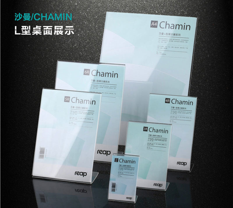 Reap L-shaped product introduction display board